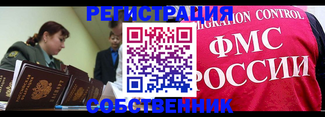 прописка для кредита в Липецкая области